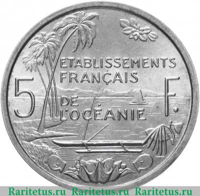 Реверс монеты 5 франков (francs) 1952 года  Французская Океания