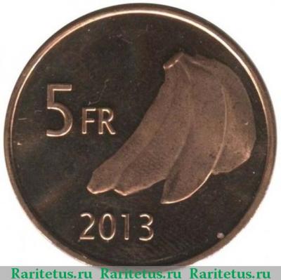 Реверс монеты 5 франков (francs) 2013 года  