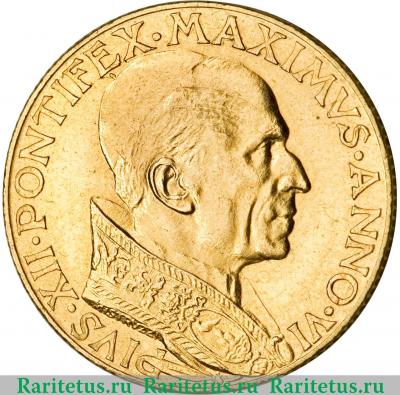 100 лир (lire) 1944 года   Ватикан