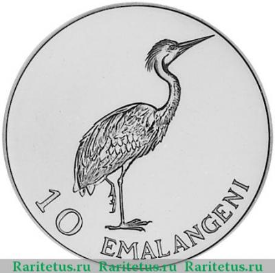 Реверс монеты 10 эмалангени (emalangeni) 1975 года   Свазиленд proof