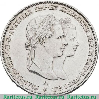 2 гульдена - 2 флорина (gulden, florin) 1854 года   Австрия