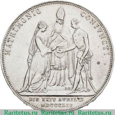 Реверс монеты 2 гульдена - 2 флорина (gulden, florin) 1854 года   Австрия
