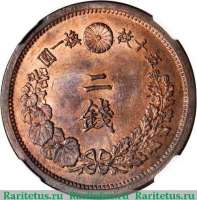 Реверс монеты 2 сена (sen) 1877 года   Япония