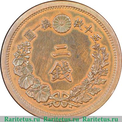 Реверс монеты 2 сена (sen) 1880 года   Япония