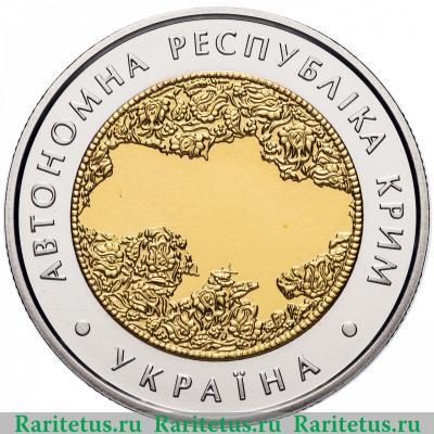 Реверс монеты 5 гривен 2018 года  Крым Украина