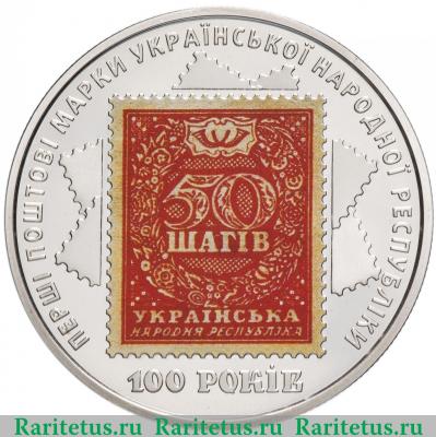 Реверс монеты 5 гривен 2018 года  марка Украина