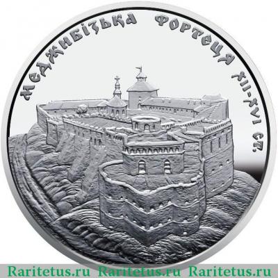 Реверс монеты 5 гривен 2018 года  крепость Украина