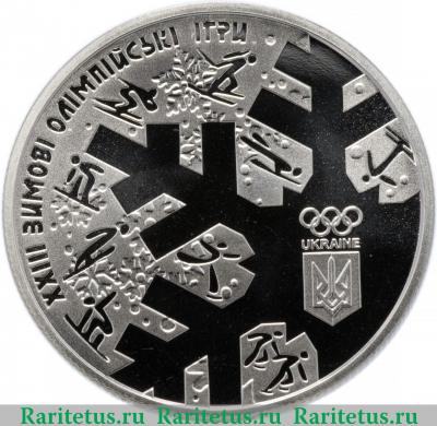 Реверс монеты 2 гривны 2018 года  олимпиада Украина