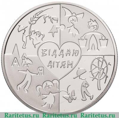 Реверс монеты 2 гривны 2018 года  Сухомлинский Украина
