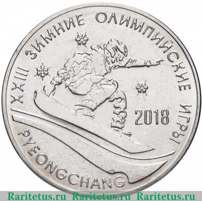 Реверс монеты 1 рубль 2017 года  олимпиада Приднестровье