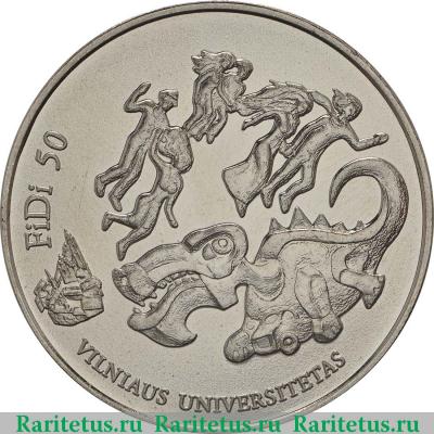 Реверс монеты 1,5 евро (euro) 2018 года  Вильнюсский университет Литва
