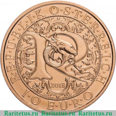 10 евро (euro) 2018 года  Рафаил Австрия