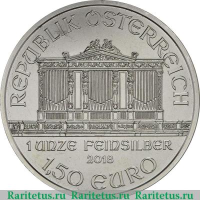 1,5 евро (euro) 2018 года  филармоникер Австрия