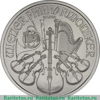 Реверс монеты 1,5 евро (euro) 2018 года  филармоникер Австрия