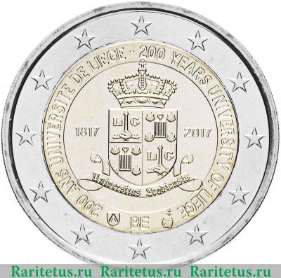 2 евро (euro) 2017 года  Льежский университет Бельгия