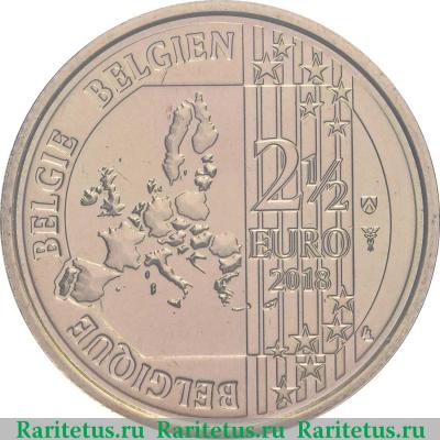 2,5 евро (euro) 2018 года  ломбард Бельгия