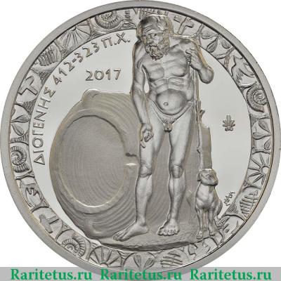 Реверс монеты 10 евро (euro) 2017 года  Диоген Греция proof