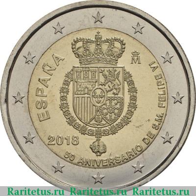 2 евро (euro) 2018 года  Филипп VI Испания