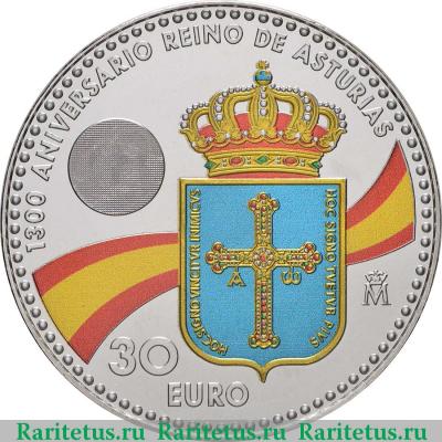 Реверс монеты 30 евро (euro) 2018 года   Испания