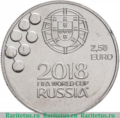 Реверс монеты 2,5 евро (euro) 2018 года  футбол Португалия