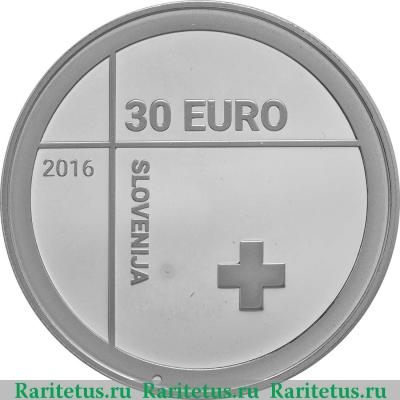 30 евро (euro) 2016 года   Словения proof
