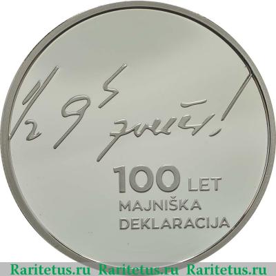 Реверс монеты 30 евро (euro) 2017 года   Словения proof