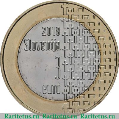3 евро (euro) 2018 года   Словения