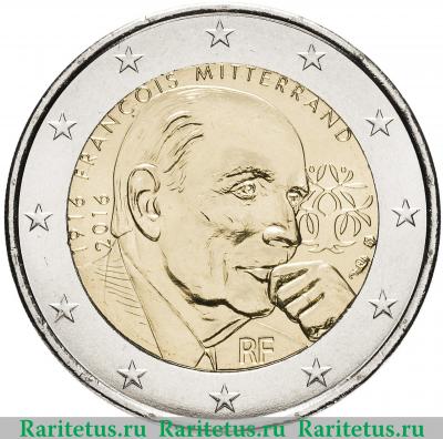 2 евро (euro) 2016 года  Миттеран Франция