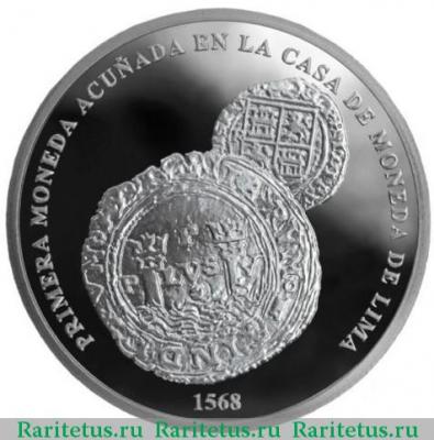 Реверс монеты 1 соль (sol) 2018 года  первая монета Перу proof