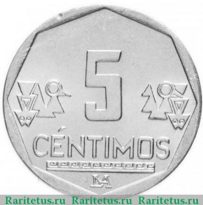 Реверс монеты 5 сентимо (centimos) 2017 года   Перу