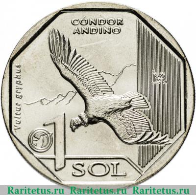 Реверс монеты 1 соль (sol) 2017 года  кондор Перу