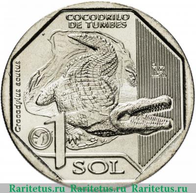 Реверс монеты 1 соль (sol) 2017 года  крокодил Перу