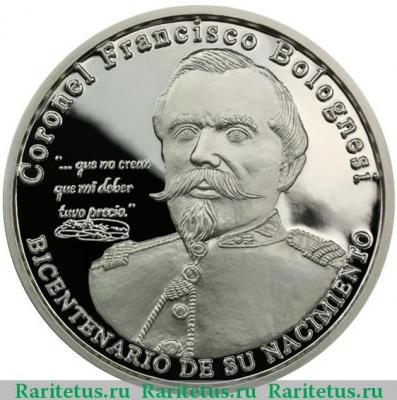 Реверс монеты 1 соль (sol) 2016 года  Болоньези Перу proof