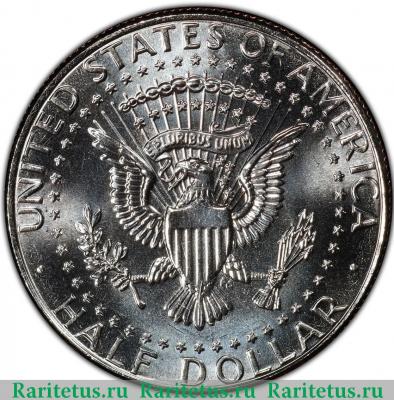 Реверс монеты 50 центов (1/2 доллара, half dollar) 2017 года D  США