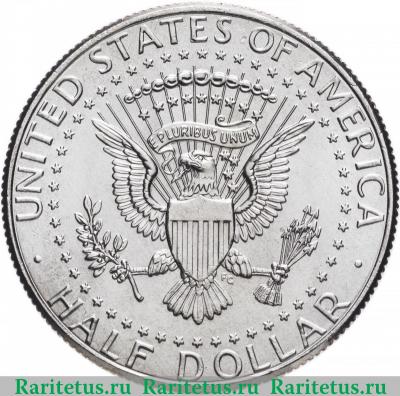 Реверс монеты 50 центов (1/2 доллара, half dollar) 2018 года D  США