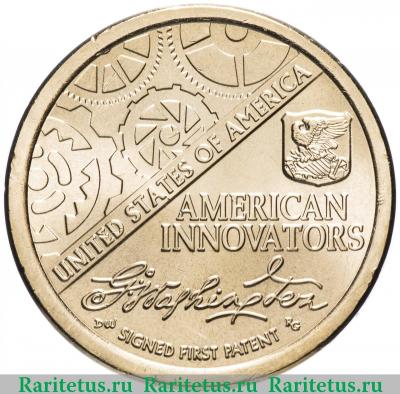 Реверс монеты 1 доллар (dollar) 2018 года P Первый патент США
