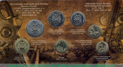 годовой набор Банка России 2012 года ММД 