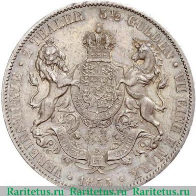 Реверс монеты 2 талера - 3 1/2 гульдена (двойной талер, doppelthaler) 1855 года   Ганновер