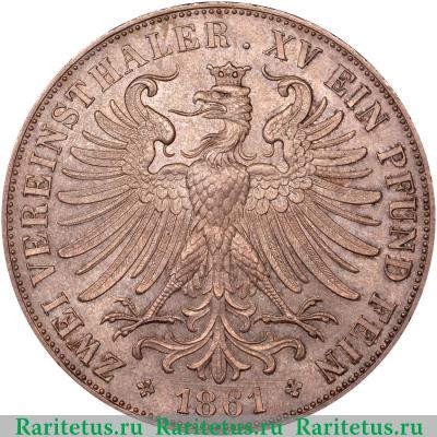 Реверс монеты 2 талера (союзных талера, vereinsthaler) 1861 года   Франкфурт