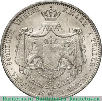 Реверс монеты 2 талера - 3 1/2 гульдена (двойной талер, doppelthaler) 1854 года   Баден
