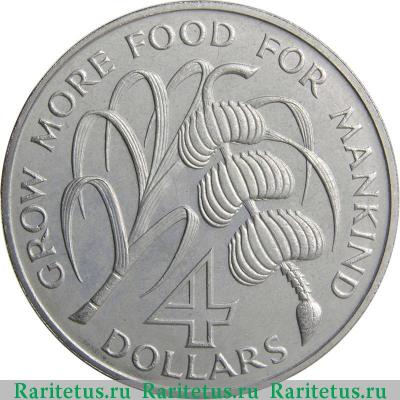 Реверс монеты 4 доллара (dollars) 1970 года   Антигуа и Барбуда