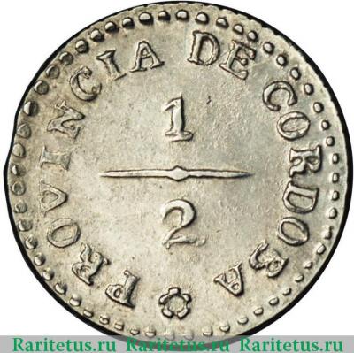 Реверс монеты 1/2 реала (real) 1854 года   Кордова