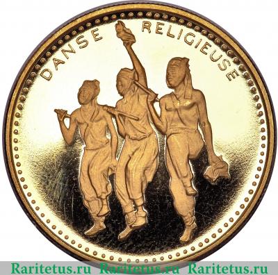 Реверс монеты 2500 франков (francs) 1971 года   Дагомея proof