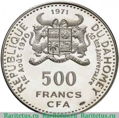 500 франков (francs) 1971 года   Дагомея proof