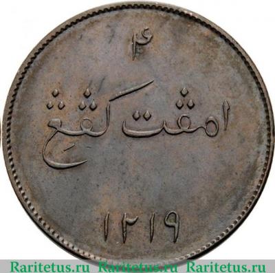 Реверс монеты 4 кепинга (keping) 1804 года   Британская Ост-Индская компания