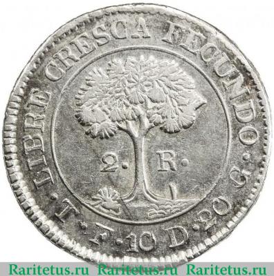 Реверс монеты 2 реала (reales) 1831 года   Соединённые Провинции Центральной Америки