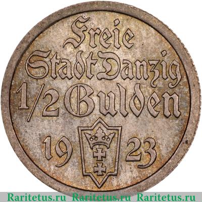 1/2 гульдена (gulden) 1923 года   Данциг