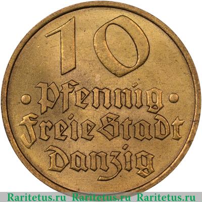 10 пфеннигов (pfennig) 1932 года   Данциг