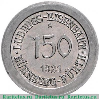 150 пфеннигов (pfennig) 1921 года   Бавария