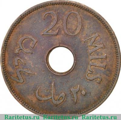 Реверс монеты 20 милей (mils) 1942 года   Палестина